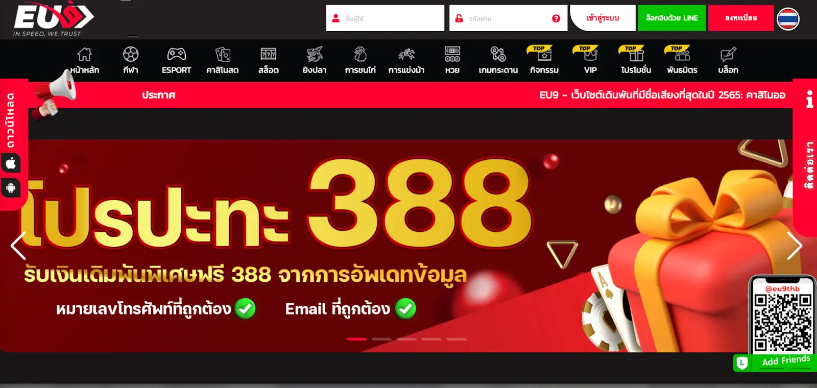 EU9 Online Casino Thailand