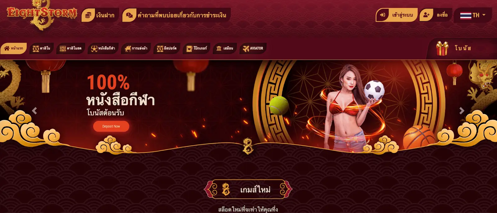 Eightstorm Online Casino Thailand