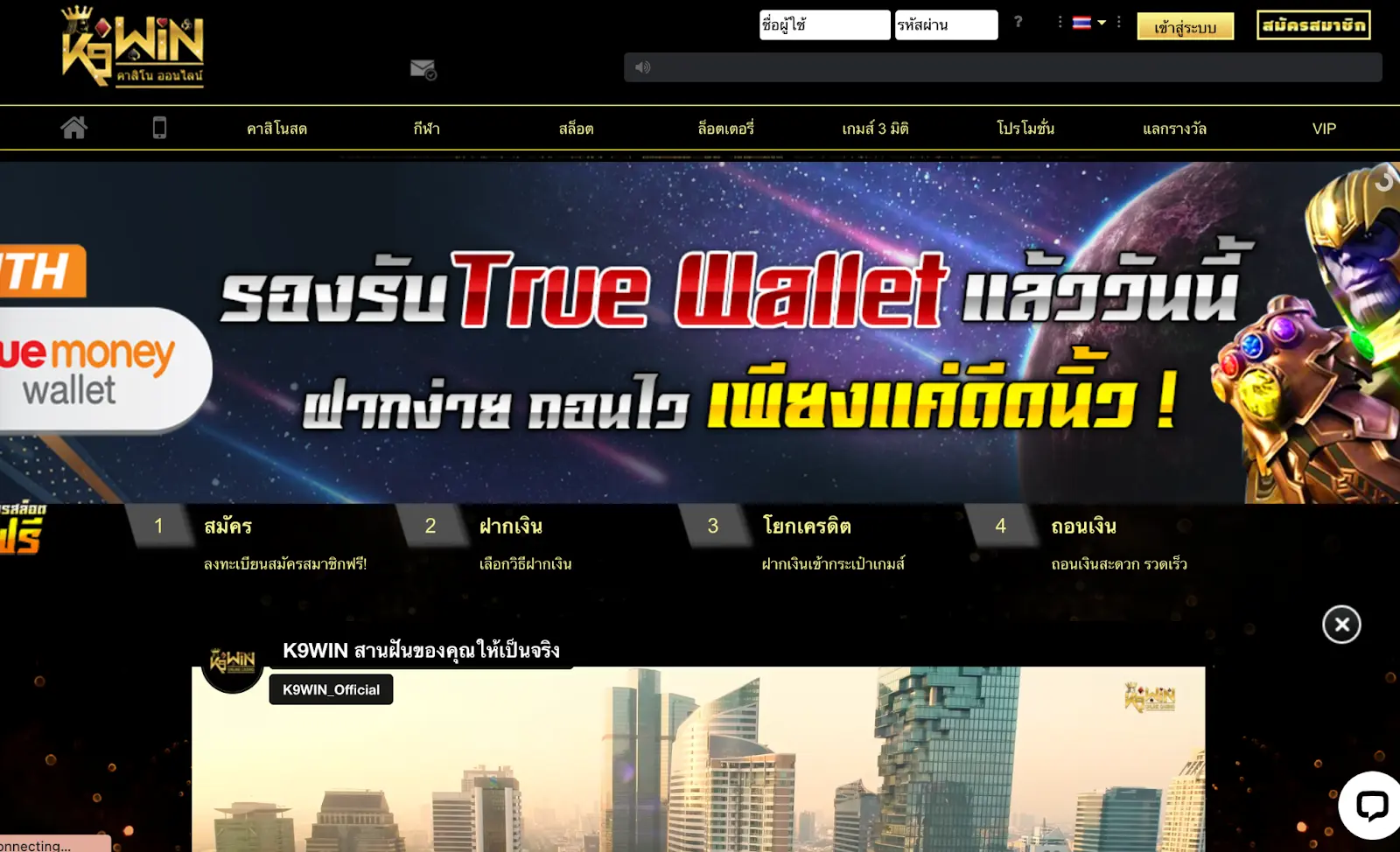 K9winth Online Casino Thailand