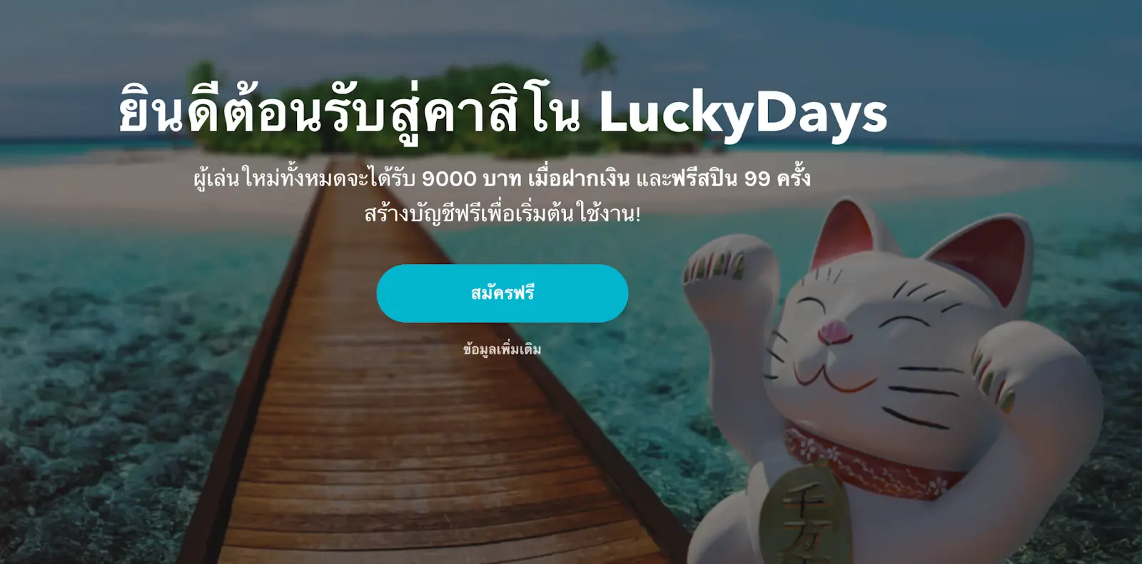 Lucky Days Online Casino Thailand