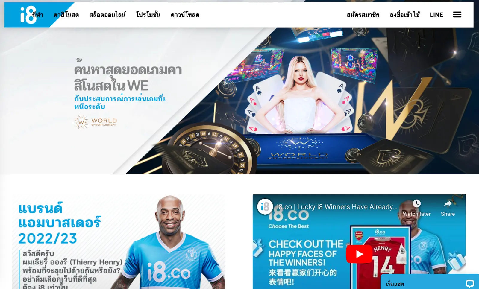 i8 Online Casino Thailand